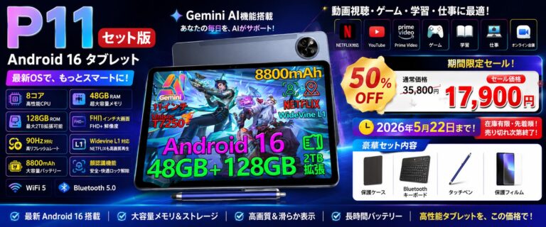 AI搭載タブレットの選び方：ビジネス現場での活用ポイント