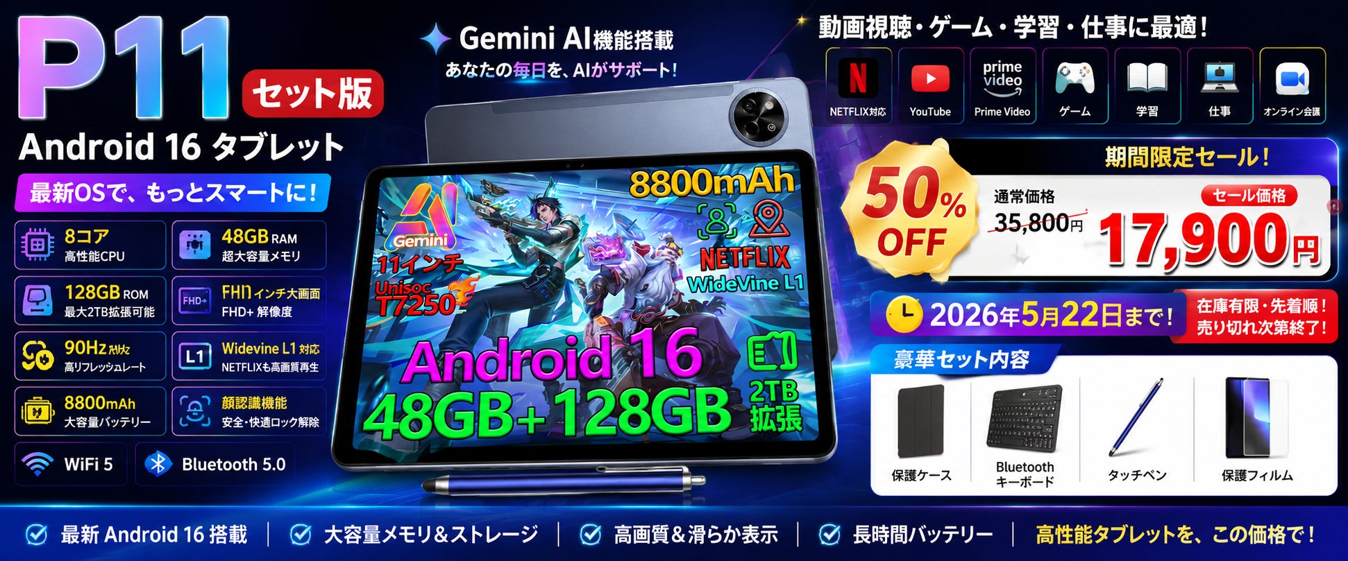 AI搭載タブレットの選び方：ビジネス現場での活用ポイント