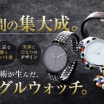 鯖江の眼鏡技術×東京の職人技、日本製バングルウォッチ32発売