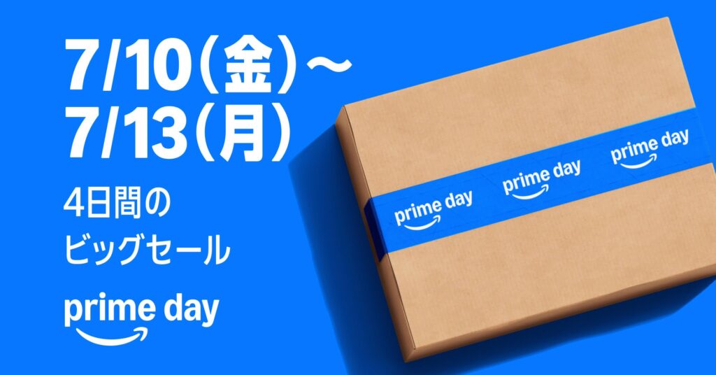 Amazon「プライムデー」7月開催、300万点以上で経営層も注目の価格戦略