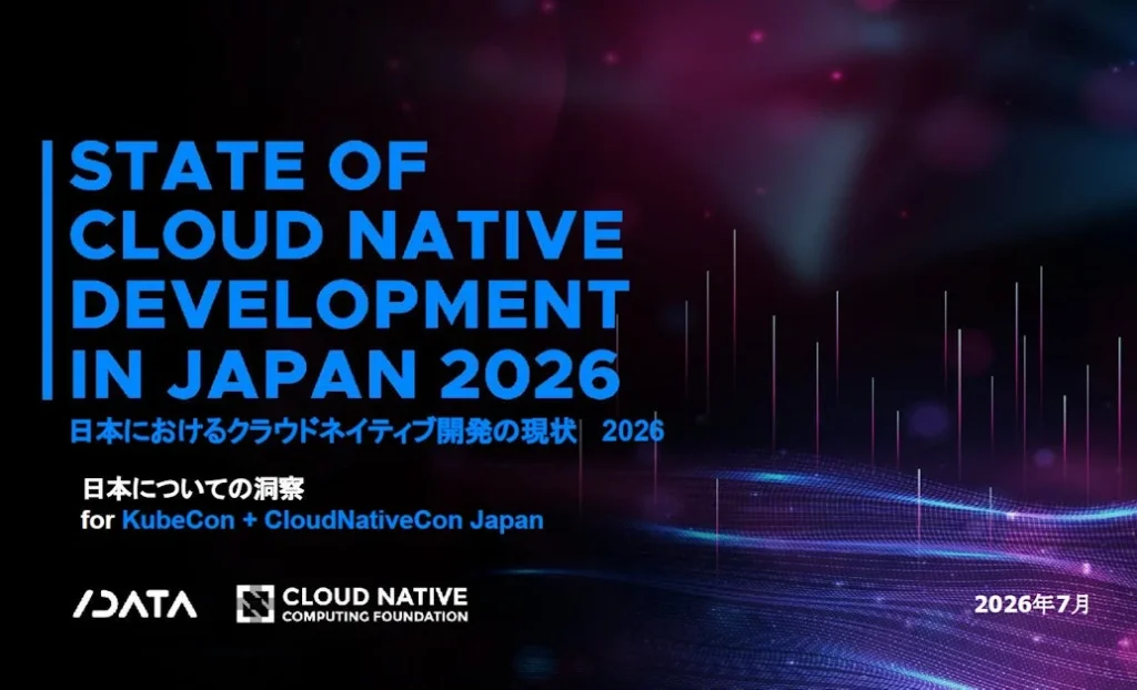 CNCFとSlashDataの調査レポート：日本のクラウドネイティブ開発者数が約100万人に到達、AIが成長を牽引