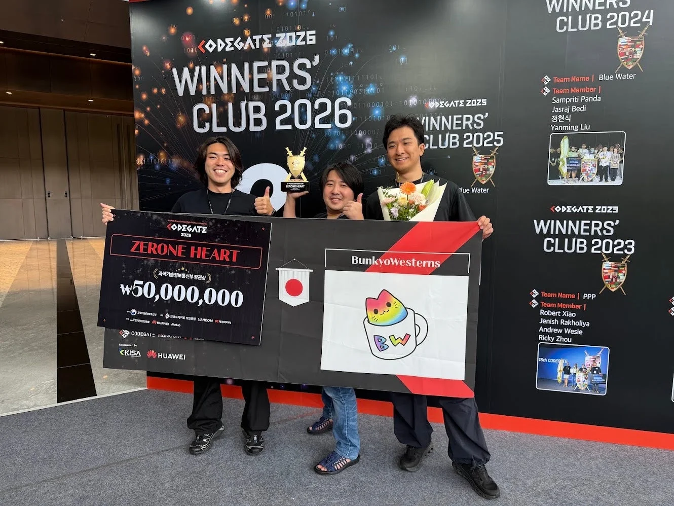 CODEGATE 2026 WINNERS' CLUB