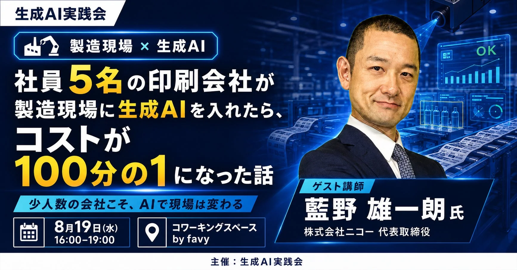 セミナー告知画像