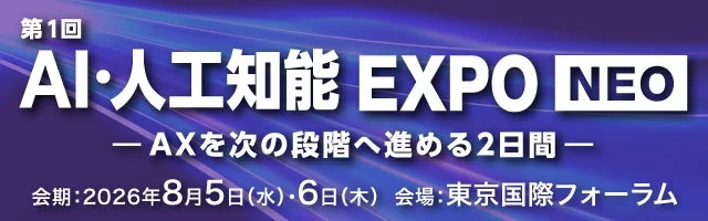 DATAFLUCTの「Airlake」が「AI・人工知能EXPO NEO」に出展 – 企業のDX推進を加速する6つのAIソリューションを紹介