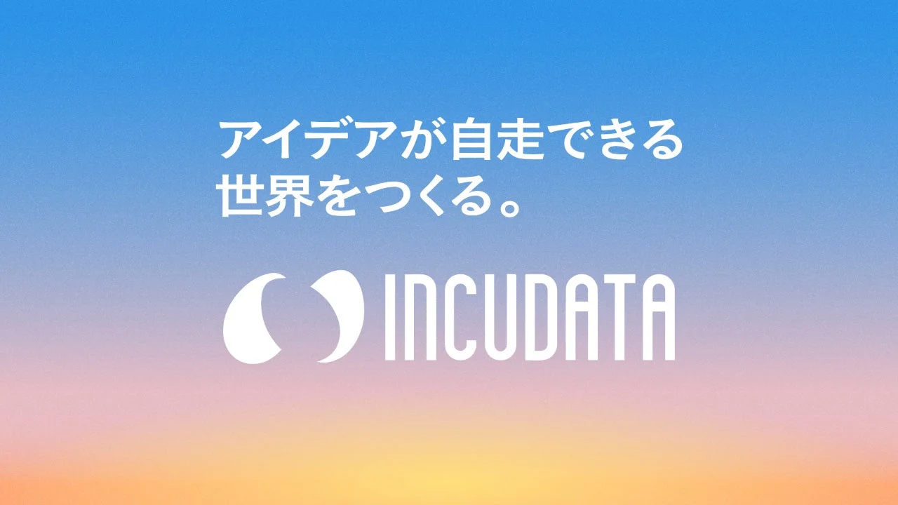 インキュデータロゴ