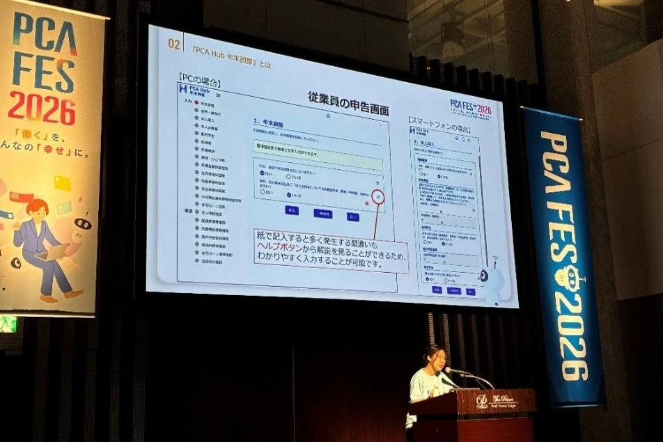 年末調整セミナーの様子