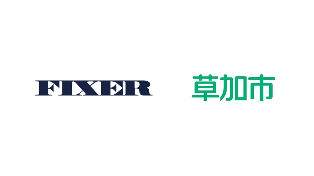 草加市が全国自治体初となるオンプレミス型生成AI「Sovereign GaiXer」を導入、情報漏洩リスクを排除し業務効率化を推進