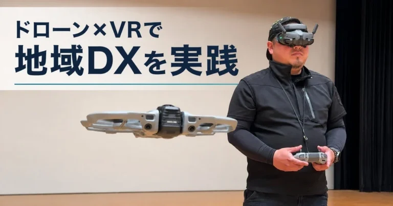 元地域おこし協力隊OBが設立したENCRAFT、ドローン・VRで地域と企業のDXを推進