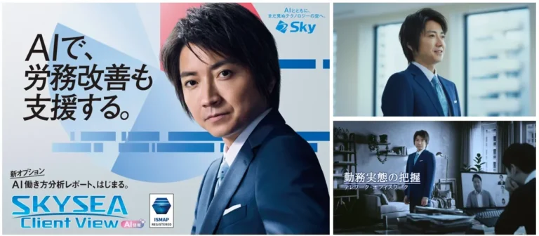 SKYSEA Client Viewの新オプション「AI働き方分析レポートサービス」で業務改善を データに基づき働き方を可視化し、DX推進を加速