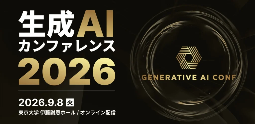 スリーシェイク、生成AIカンファレンス 2026に協賛しSRE総合支援「Sreake」のAI活用支援を紹介 – 事前イベントには代表が登壇