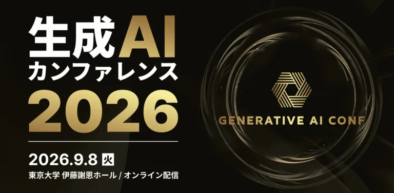 スリーシェイク、生成AIカンファレンス 2026に協賛しSRE総合支援「Sreake」のAI活用支援を紹介 – 事前イベントには代表が登壇