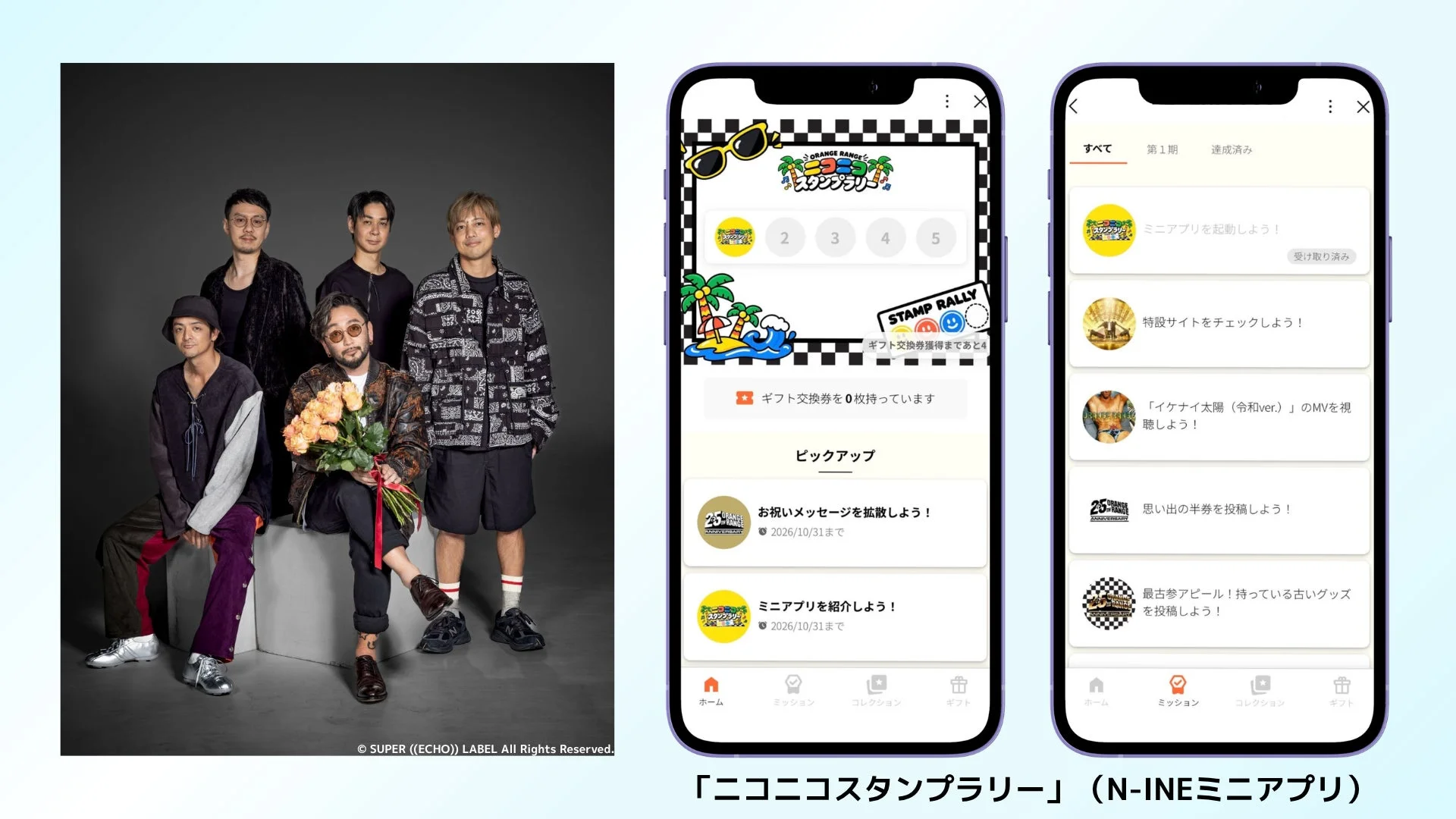 LINEミニアプリ「N-INEパスポート」がファンエンゲージメントを最大化：DX推進担当者が知るべき機能と導入メリット
