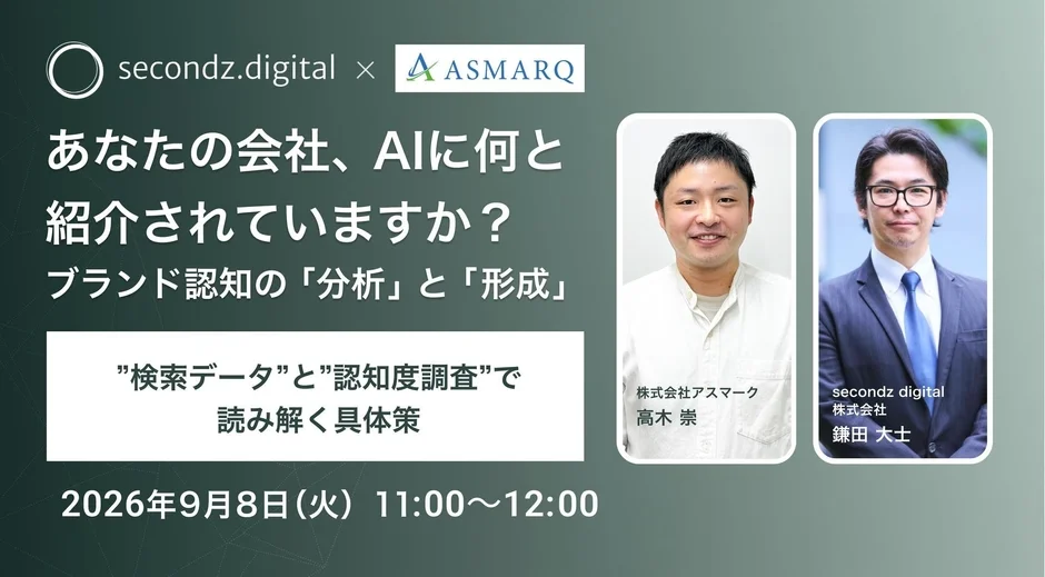 ウェビナー告知画像