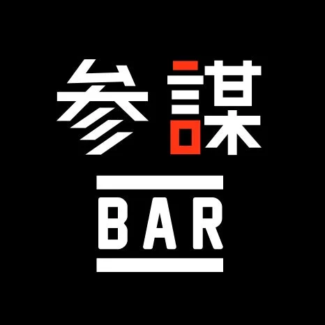 黒い背景に白で「参謀BAR」と書かれたロゴマーク