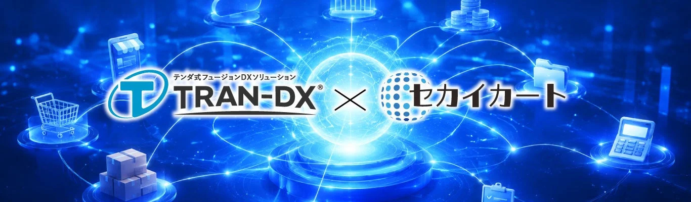 TRAN-DX とセカイカートの連携イメージ