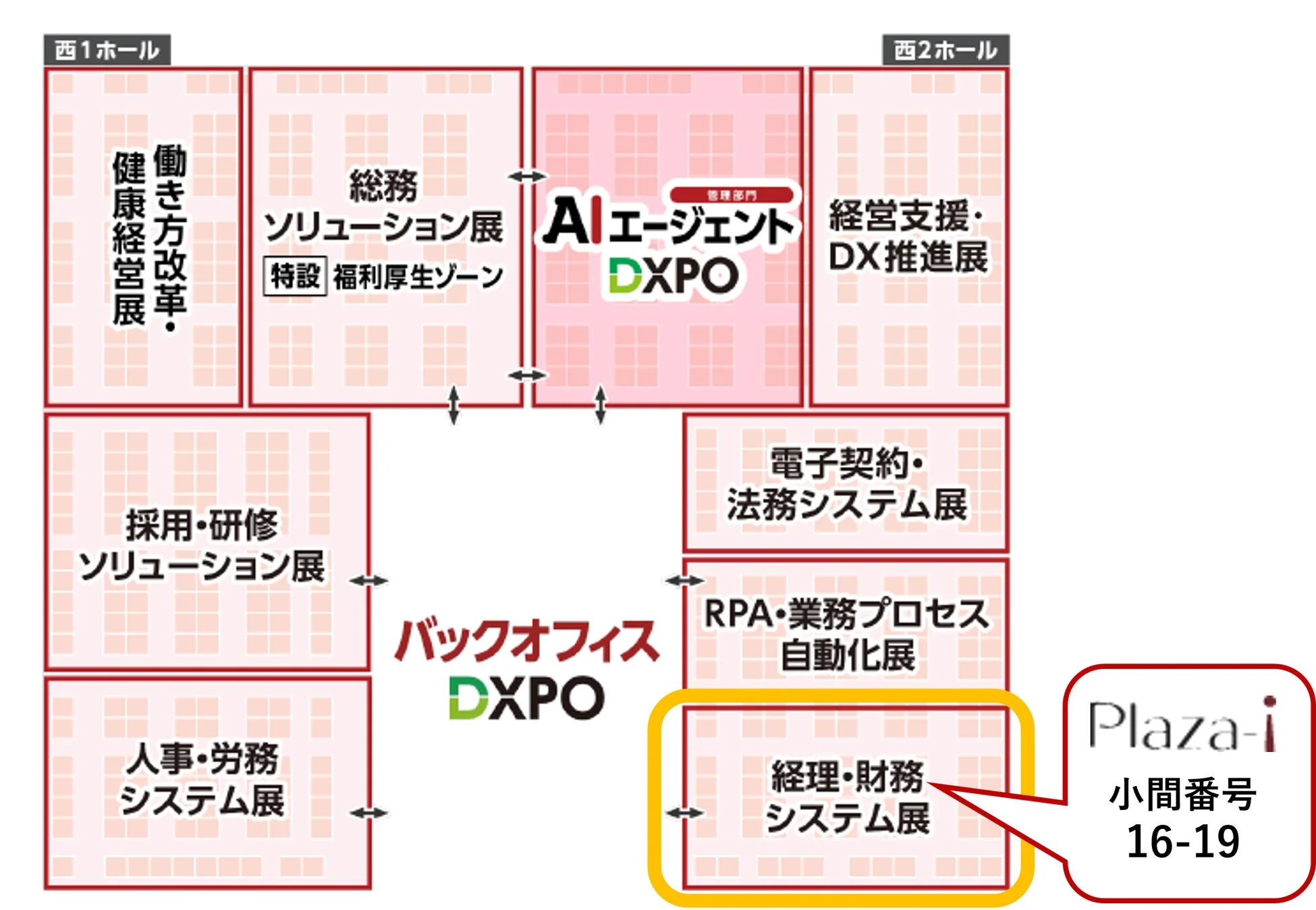 Plaza-iのブース位置を示すフロアマップ