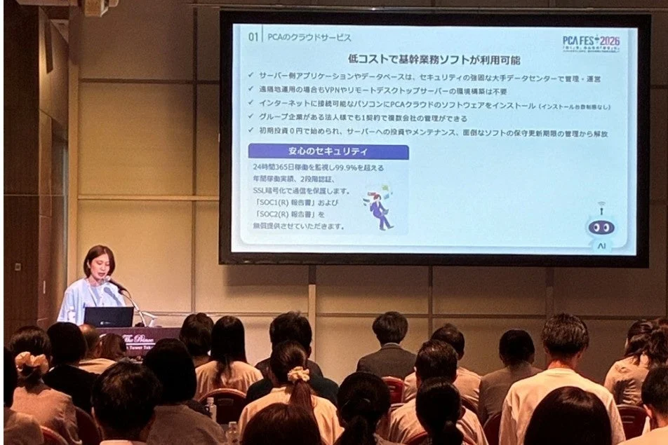 セミナーの様子