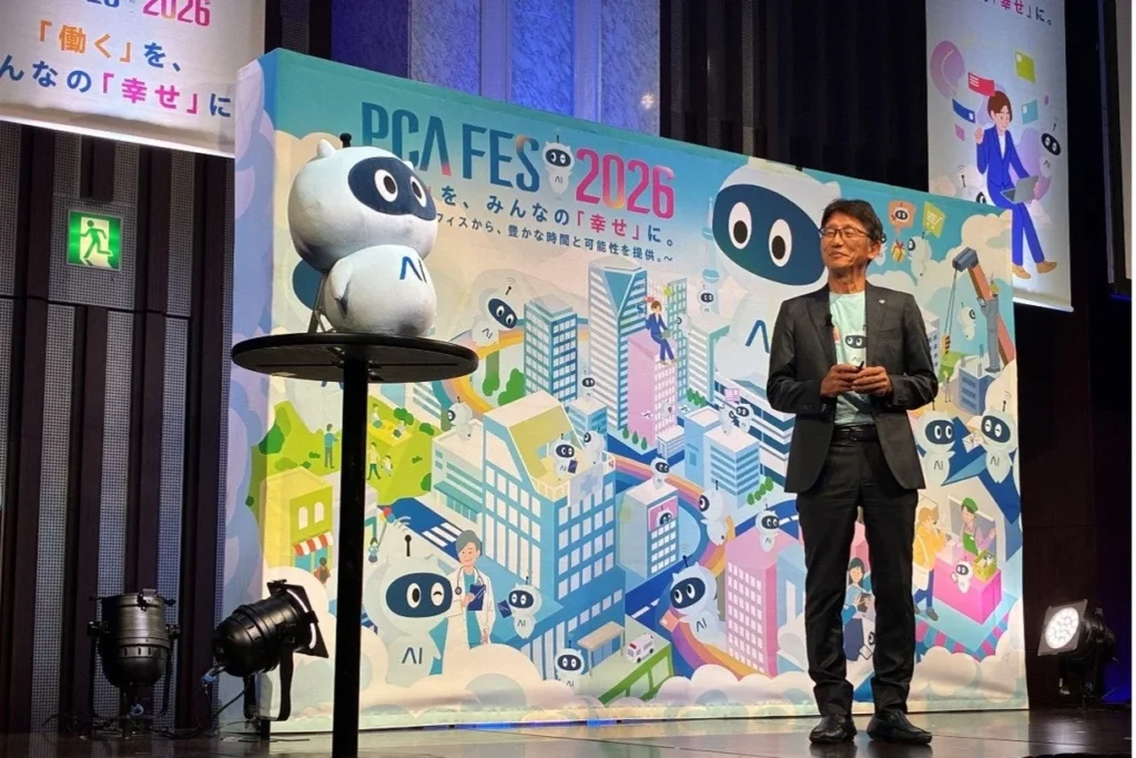ピー・シー・エーが「PCAフェス2026」を開催 ～バックオフィスDXとAI活用で働き方を革新～