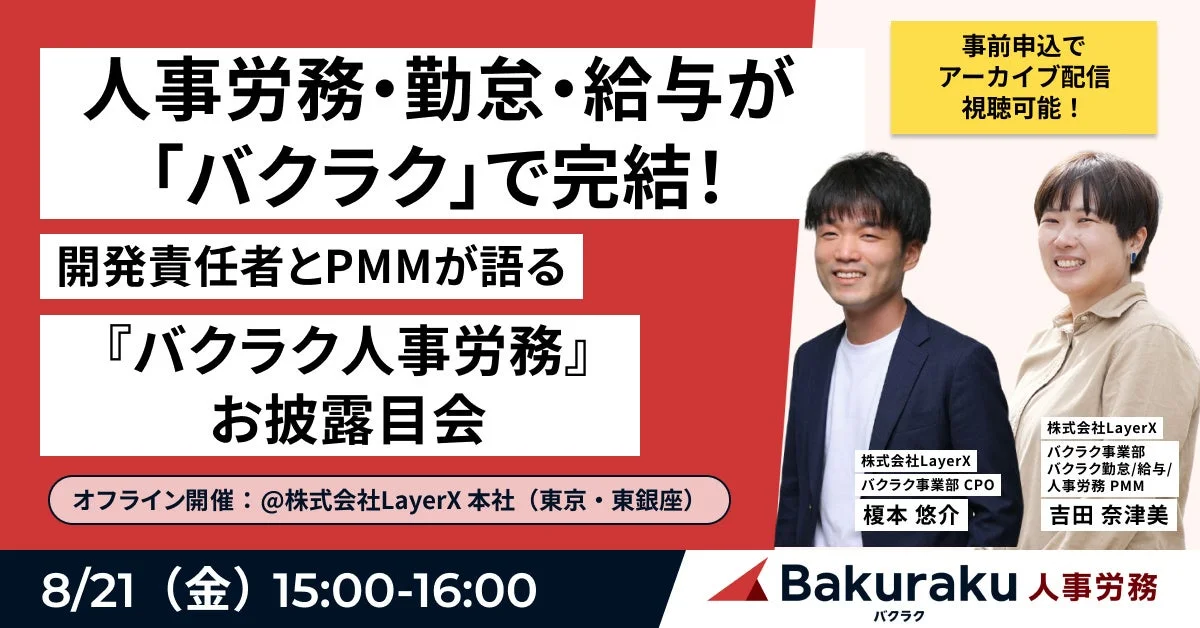 お披露目会告知