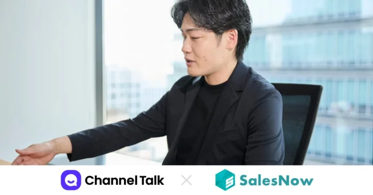 Channel CorporationがSalesNowで営業をAI化、商談数1.3倍を実現！DX推進の鍵は企業データ基盤
