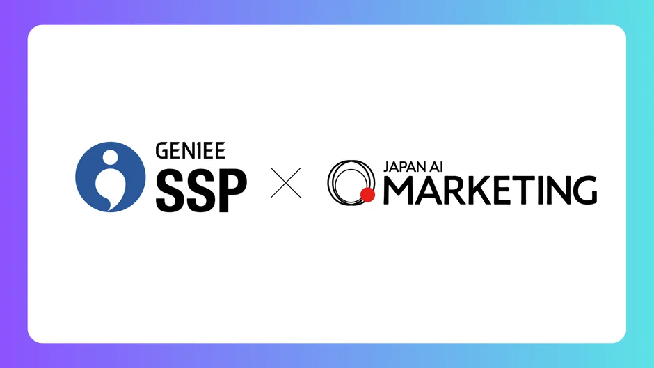 GENIEE SSPとJAPAN AIが連携し、Webサイト運営の全業務をAIで一元化する「JAPAN AI MARKETING for Publisher」提供開始