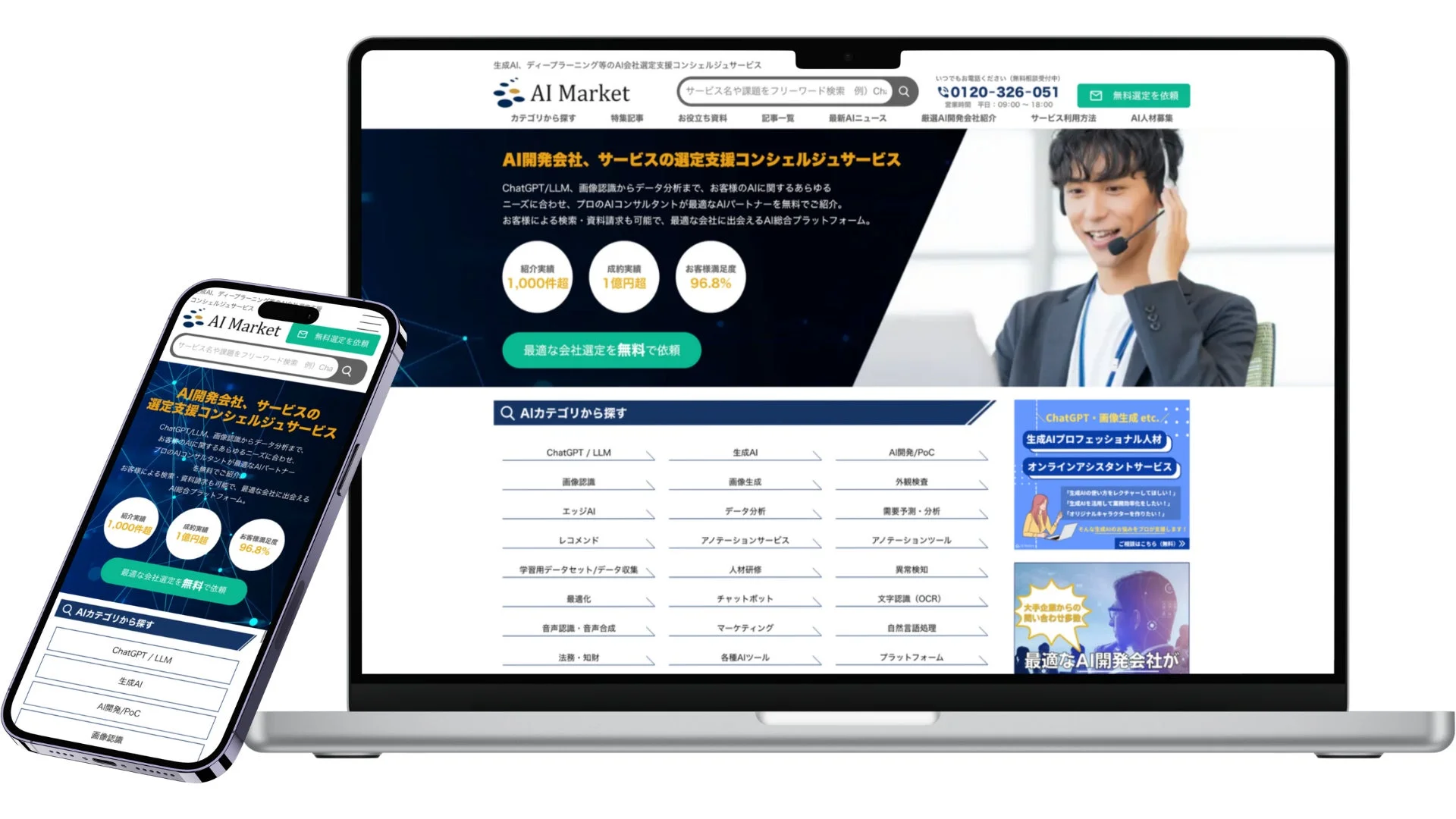 AI Market サービスページ