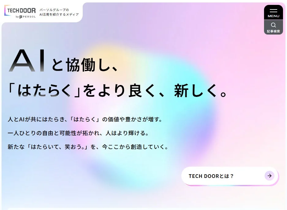 TECH DOOR ランディングページイメージ