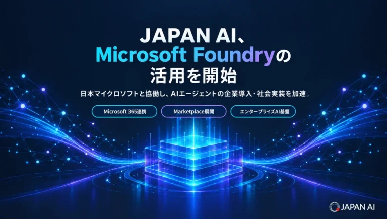 JAPAN AI、Microsoft Foundry活用でAIエージェントの企業導入を加速 — Microsoft 365連携とMarketplace展開へ