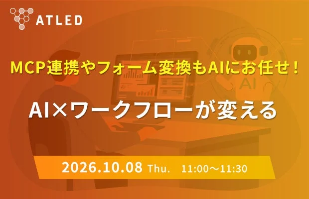 AI時代のワークフロー
