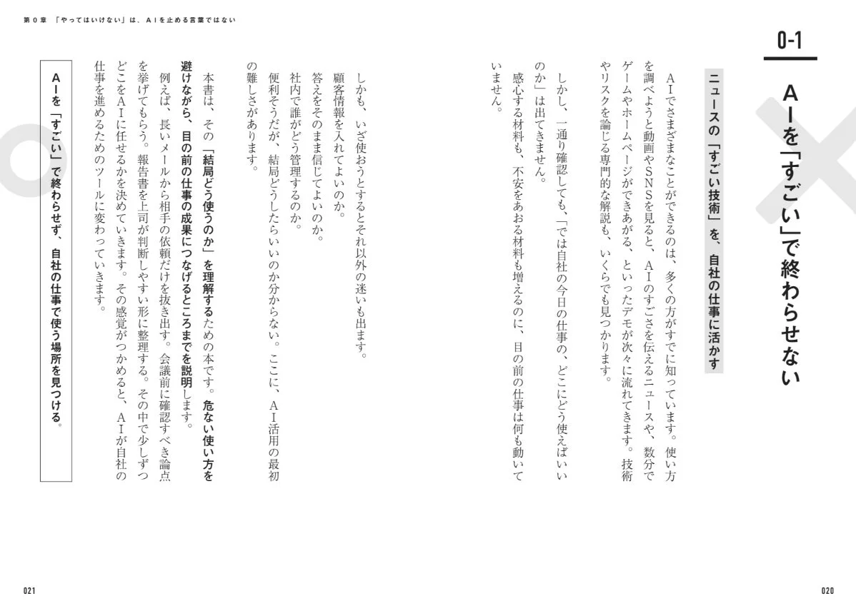 本書の内容例