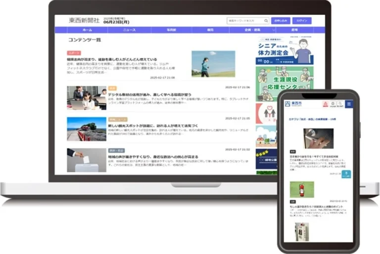 「クレジットカード・セキュリティガイドライン6.0版」対応に最適！ 日本コムシスのSaaS型プラットフォーム「Infowharf」でメディア運営の課題を解決