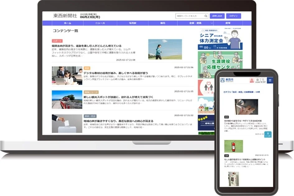 「クレジットカード・セキュリティガイドライン6.0版」対応に最適！ 日本コムシスのSaaS型プラットフォーム「Infowharf」でメディア運営の課題を解決