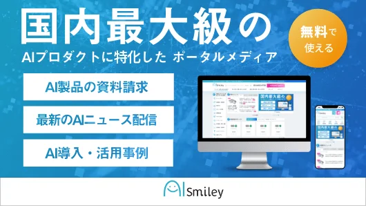 AIsmiley ロゴ