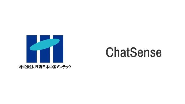 JR西日本中国メンテックも全社導入！法人向け生成AI「ChatSense」が業務効率化を加速