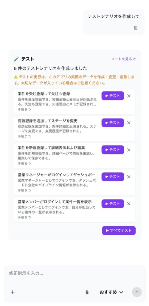 Platio Canvas AI／Bakusoku.AIのアプリ品質向上＆改善サイクルを高速化 ～新機能「AI自動テスト機能」「AI脆弱性チェック機能」 が現場主導のAXを加速！～