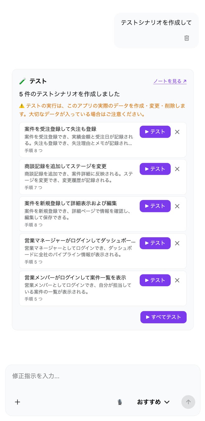 Platio Canvas AI／Bakusoku.AIのアプリ品質向上＆改善サイクルを高速化 ～新機能「AI自動テスト機能」「AI脆弱性チェック機能」 が現場主導のAXを加速！～