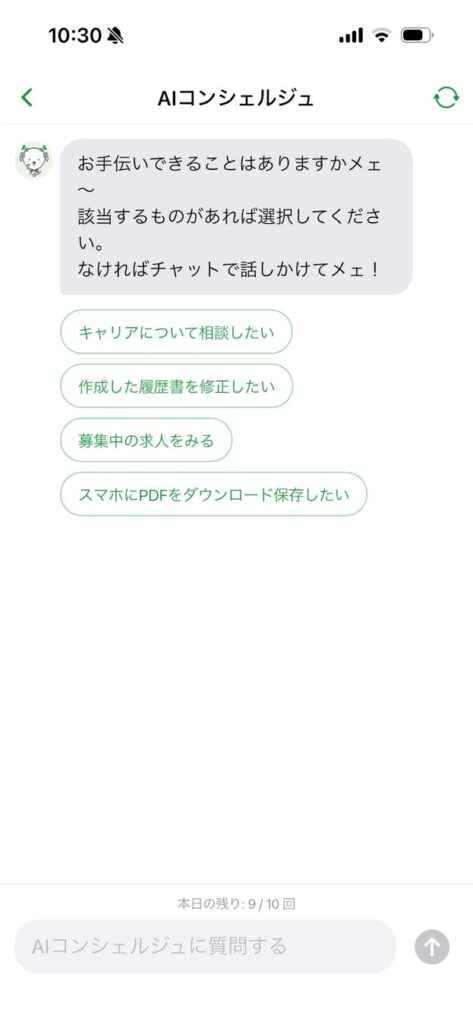 「履歴書づくりに、もう悩まない。」yagish履歴書アプリがAI搭載で生まれ変わる