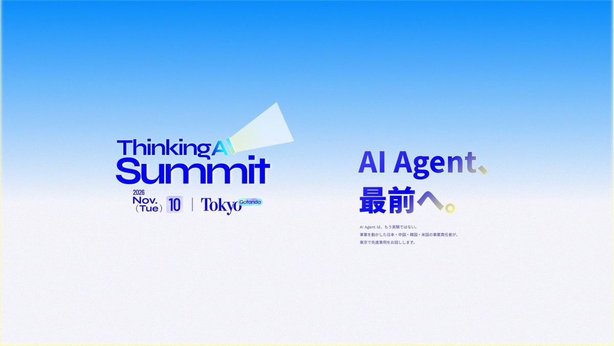 タカラトミー、ブシロード、Mirrativ、イマジニア、Betimo、Underdog Games、多牛科技が登壇——「ThinkingAI Summit 2026 Tokyo」開催