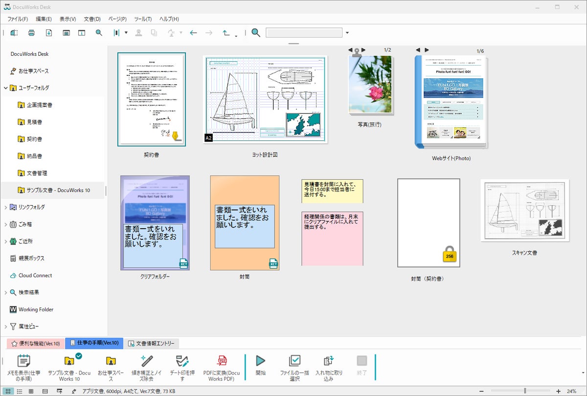 富士フイルムビジネスイノベーション、DocuWorksとMicrosoft 365およびMicrosoft Copilotとの連携を拡大