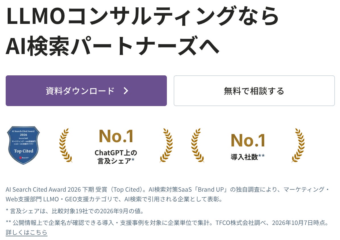 【業界特化調査 第23弾】AI検索パートナーズ（TechSuite株式会社）、法人向けの施設改修・大規模修繕会社選びのAI検索対策（LLMO/AIO/GEO/AEO）調査を実施｜登場した企業は174社