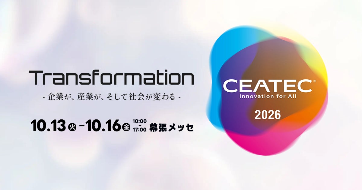 重さの違いを指先で感じる理科の授業 commissureとNTTドコモがCEATEC 2026に共同出展