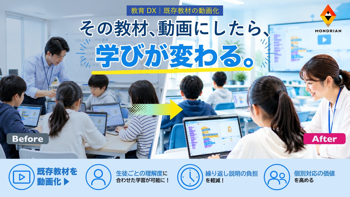【教育DX】ヒューマンアカデミージュニアのScratch教材を動画コンテンツへ、生徒の主体的な学びと講師の指導効率化を実現