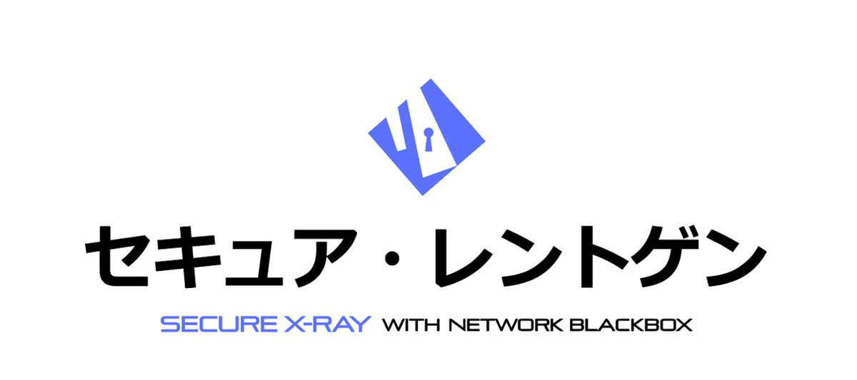 【10/21登壇】AI攻撃は数分で完了する時代へ。クワッドマイナージャパン、“気づけない脅威”を可視化するネットワークリスク診断「セキュア・レントゲン」を提供