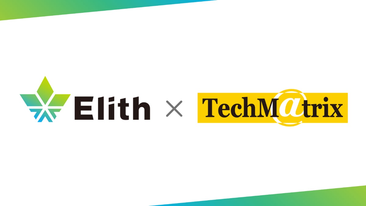 株式会社Elith、テクマトリックス株式会社と生成AI品質評価ツール「GENFLUX Evaluation」の販売代理店契約を締結
