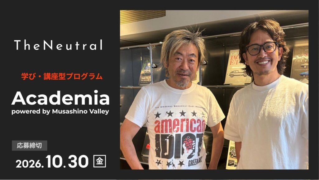BUDDICAとMusashino Valleyが次世代経営者を育成する「The Neutral Academia powered by Musashino Valley」を共同開講。