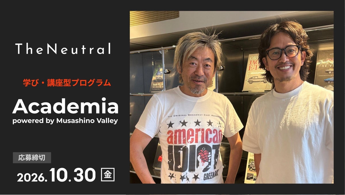 BUDDICAとMusashino Valleyが次世代経営者を育成する「The Neutral Academia powered by Musashino Valley」を共同開講。