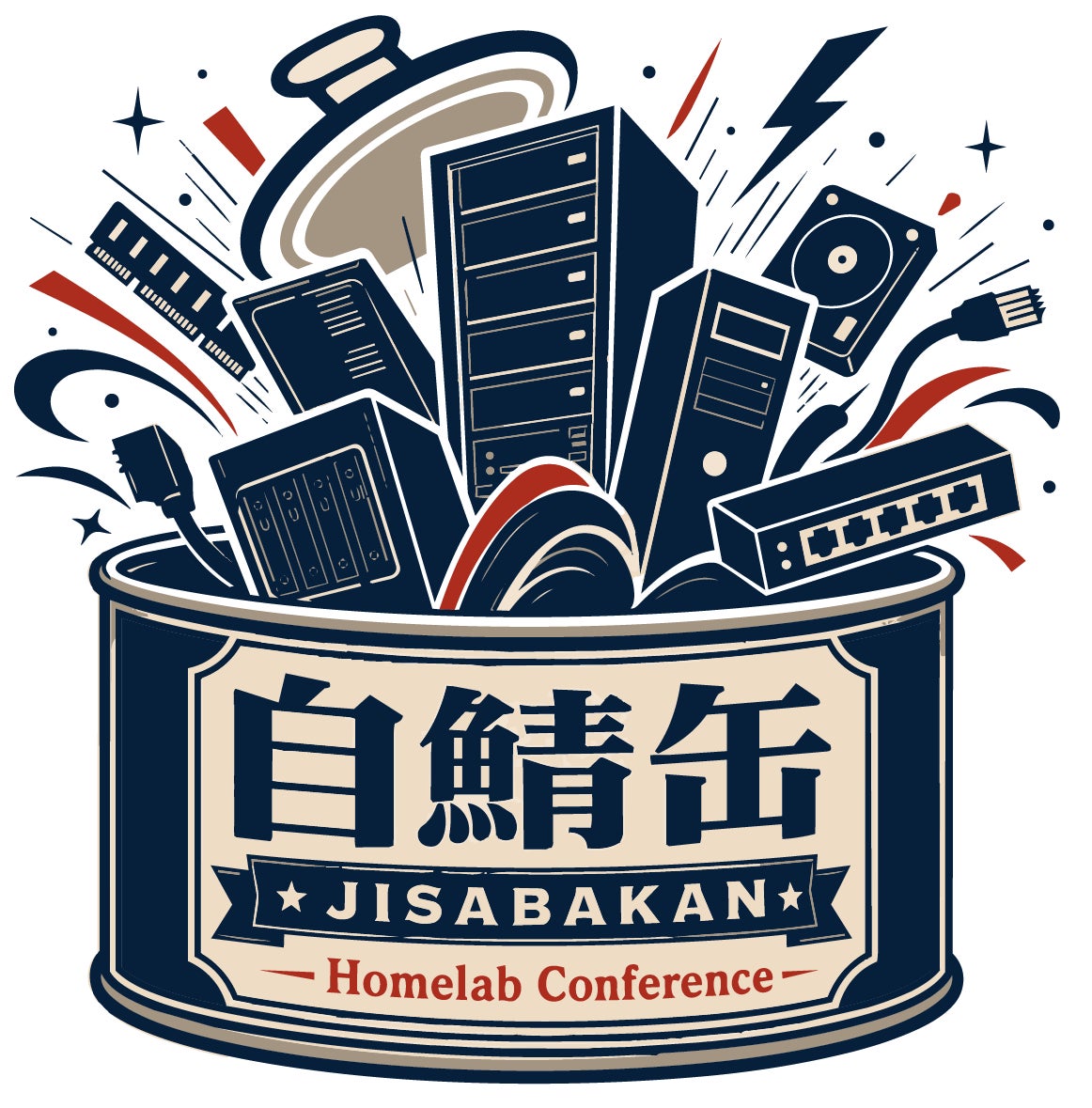 AI全盛の時代に、あえて自宅にサーバーを。ホームラボのカンファレンス「自鯖缶」、11月15日(日)にお台場で開催