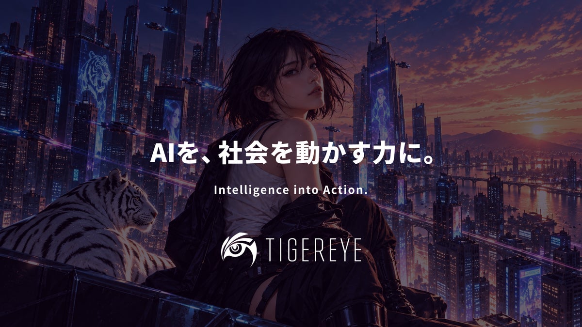 TIGEREYE、Enterprise AI Platform「NERVA」へのブランド刷新と、コーポレートWebサイトの全面リニューアルを発表
