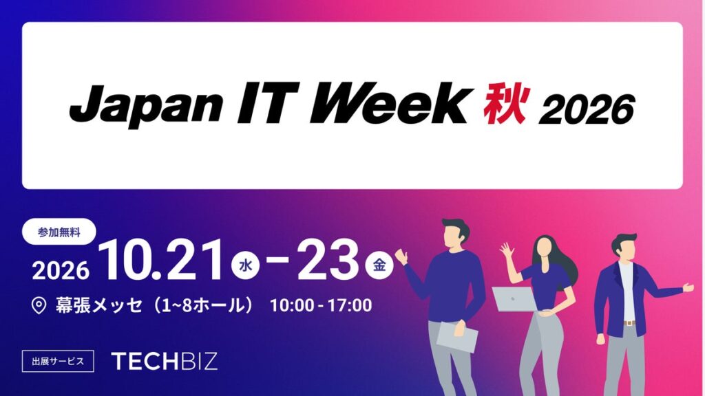 国内最大級のITフリーランス向けエージェント「TECHBIZ」、「Japan IT Week 2026 秋」内「Japan Startup Summit」に出展