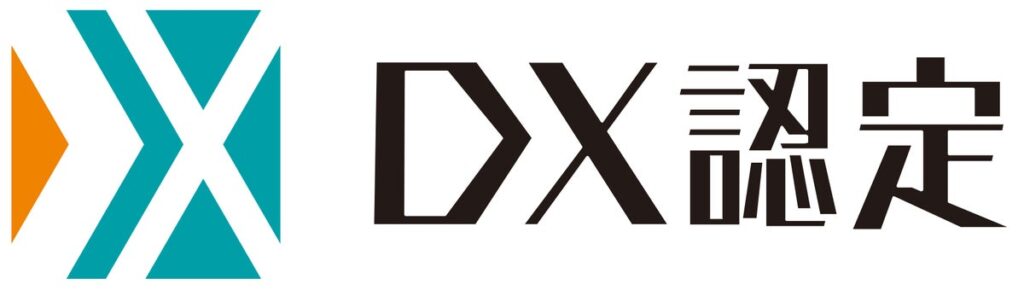 株式会社ダイサン 経済産業省が定める「DX認定事業者」の認定を更新
